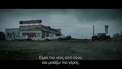 Η Αρχή Και Το Τέλος | movie | 2016 | Official Trailer