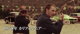 ハンティング・パーク | movie | 2016 | Official Trailer