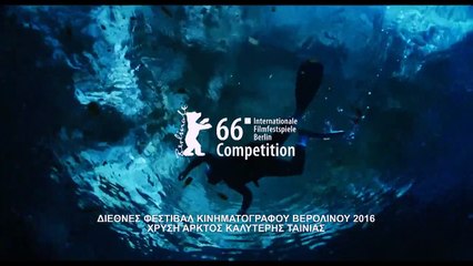 Φωτιά Στη Θάλασσα | movie | 2016 | Official Trailer