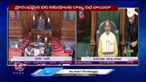 Parliament Budget Session 2023 _ Lok Sabha Postponed For Afternoon With Opposition Protest _ V6 News