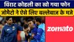 Ind vs Aus: Virat Kohli का छलका दर्द, Australia सीरीज से पहले खो दिया नया फोन | वनइंडिया हिंदी