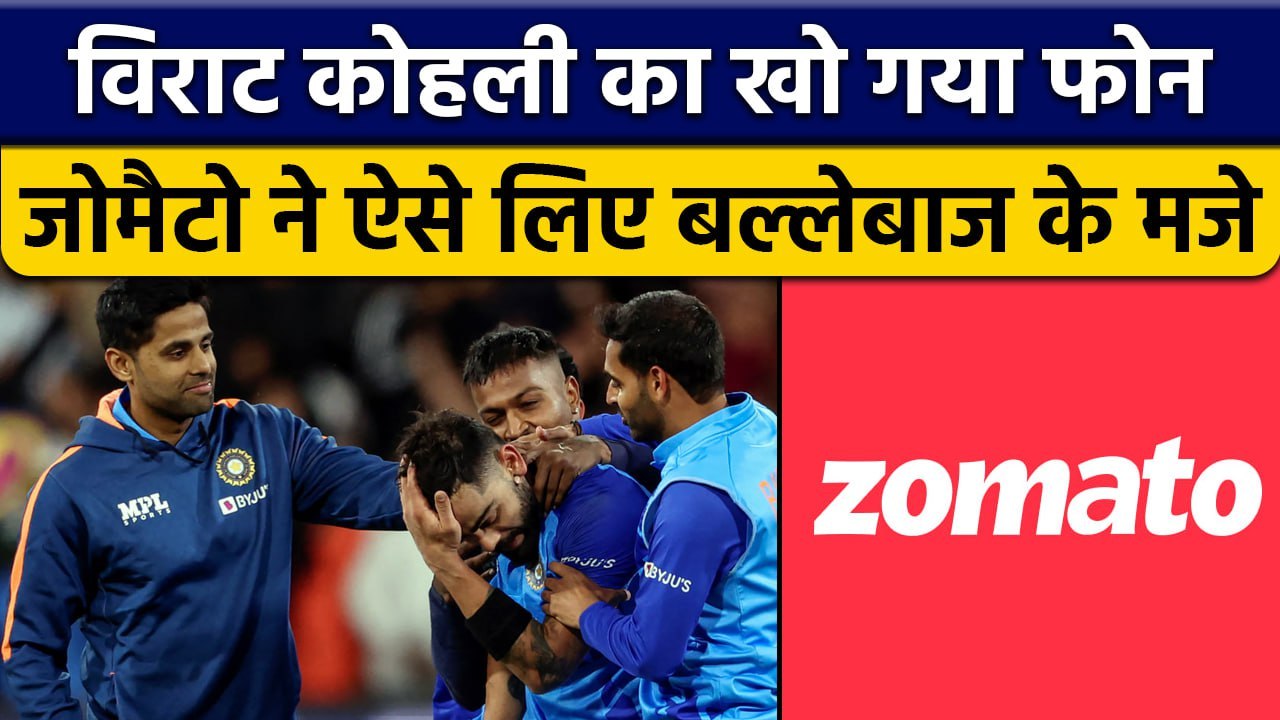 Ind vs Aus: Virat Kohli का छलका दर्द, Australia सीरीज से पहले खो दिया नया फोन | वनइंडिया हिंदी