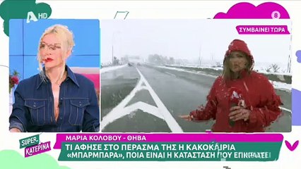 Κατερίνα Καινούργιου: «Ακόμα και εγώ που είμαι άχρηστη ξέρω να...»