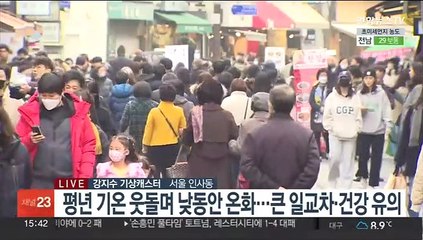 [날씨] 곳곳 미세먼지 말썽…밤, 강원 영동 폭설