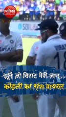 झूमे जो विराट मेरी जान... देखें कोहली का वायरल डांस वीडियो