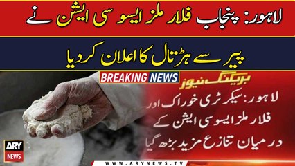 Punjab flour millers announce strike from Monday