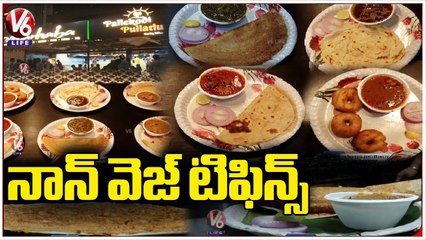 Non - Veg Breakfast From 3 AM _ Palle Kodi Pullatlu _ Non -Veg Tiffin Centre  Hyderabad _ V6 Life