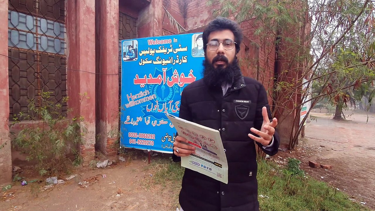 HOW TO PASS DRIVING TEST ? DRIVING LICENCE KAISAY BANWAYE ? APPLY