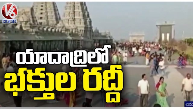 Huge Devotees Rush At Yadadri Lakshmi Narasimha Swamy Temple _ V6 News (1)