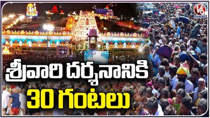 Heavy Rush At Tirumala, 30 Hours Wait Time For Darshan _ Tirupati  _ V6 News