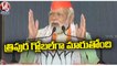 PM Modi Speech In Tripura Public Meeting _ V6 News