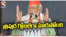 PM Modi Speech In Tripura Public Meeting _ V6 News