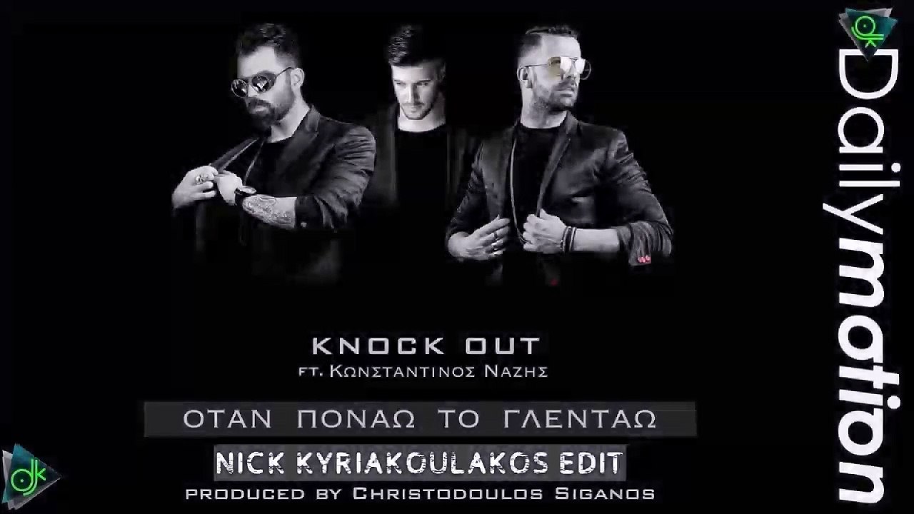 Knock Out feat. Κωνσταντίνος Νάζης - Όταν Πονάω Το Γλεντάω (Nick Kyriakoulakos Edit)