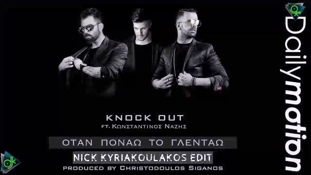 Knock Out feat. Κωνσταντίνος Νάζης - Όταν Πονάω Το Γλεντάω (Nick Kyriakoulakos Edit)