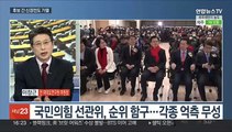 [뉴스1번지] 與전대 당권주자 신경전 격화…'쌍특검' 역공 나선 민주