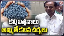 CM KCR About Monda Market In Telangana Assembly _ V6 News