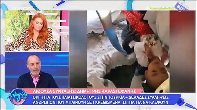 Σίσσυ Χρηστίδου: Τα πλάνα που την ενόχλησαν – «Δεν υπάρχει λόγος να βλέπουμε αυτές τις εικόνες»