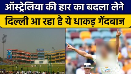Ind vs Aus: Team India से हार का बदला लेने Delhi आएगा Australia का ये धाकड़ | वनइंडिया हिंदी