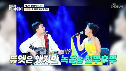 영화 OST 로 피어오른 제2의 전성기 정훈희 TV CHOSUN 20230212 방송