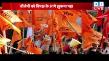 आखिरकार हो गया Bhagat Singh Koshyari का इस्तीफा | BJP को विपक्ष के आगे झुकना पड़ा | Maharashtra |