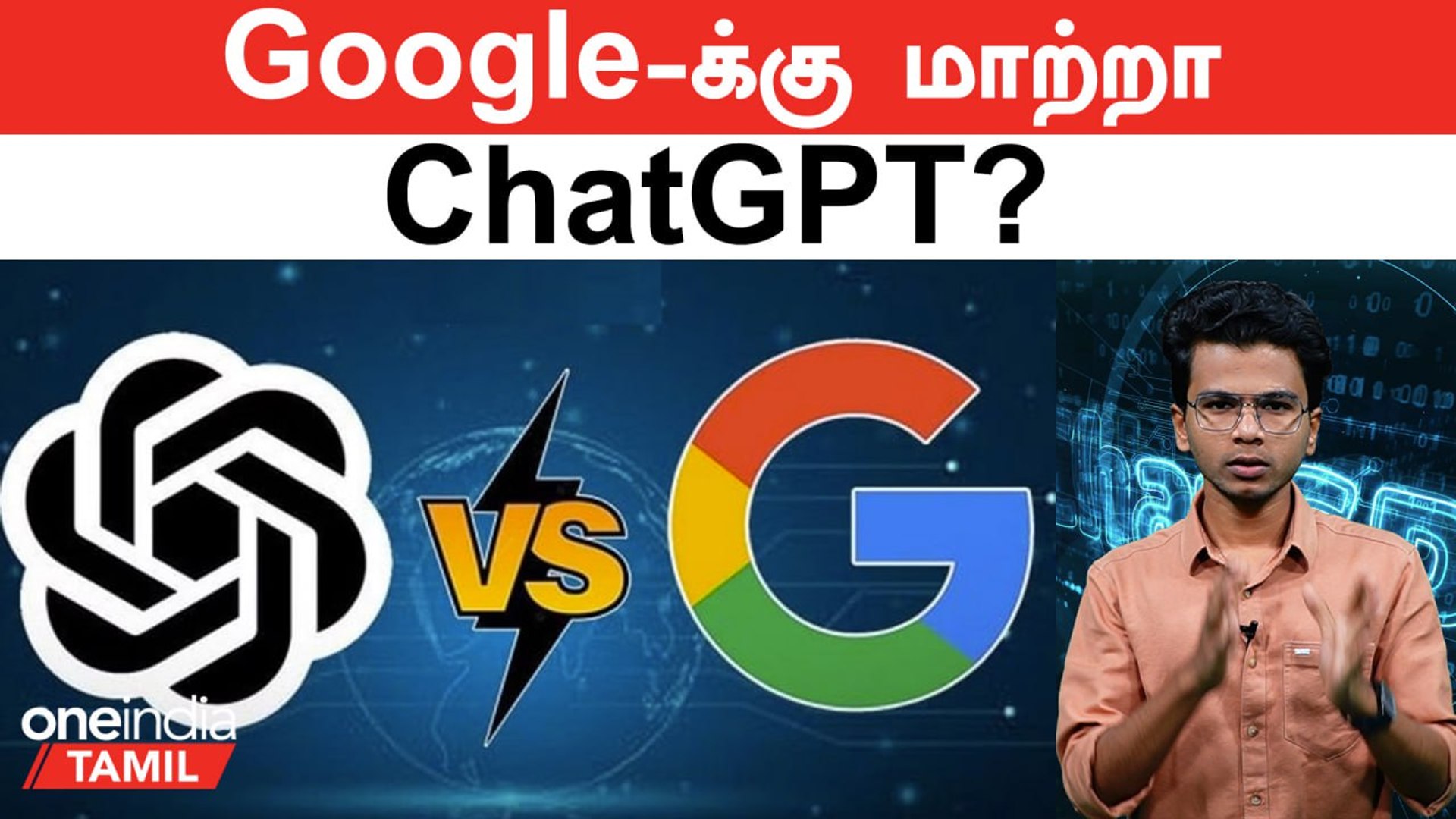 ChatGPT திடீர் பிரபலம் ஆனது எப்படி?