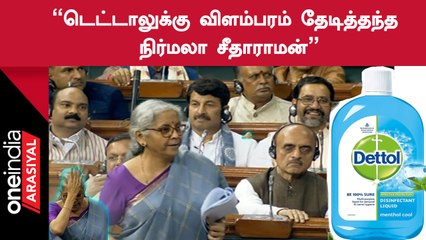 Parliamentல் நிர்மலா சீதாராமன் பேசிய வீடியோ இணையங்களில் வைரல்