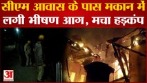 Shimla Fire : मुख्यमंत्री के सरकारी आवास के समीप तीन मंजिला लकड़ी के मकान में लगी आग, मचा हड़कंप