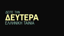 Θου-Βου Φαλακρός Πράκτωρ, Επιχείρηση: Γης Μαδιάμ | movie | 1969 | Official Teaser