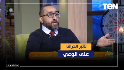 محتاجين هدف.. تعرف على تأثير الدراما على وعي المجتمع