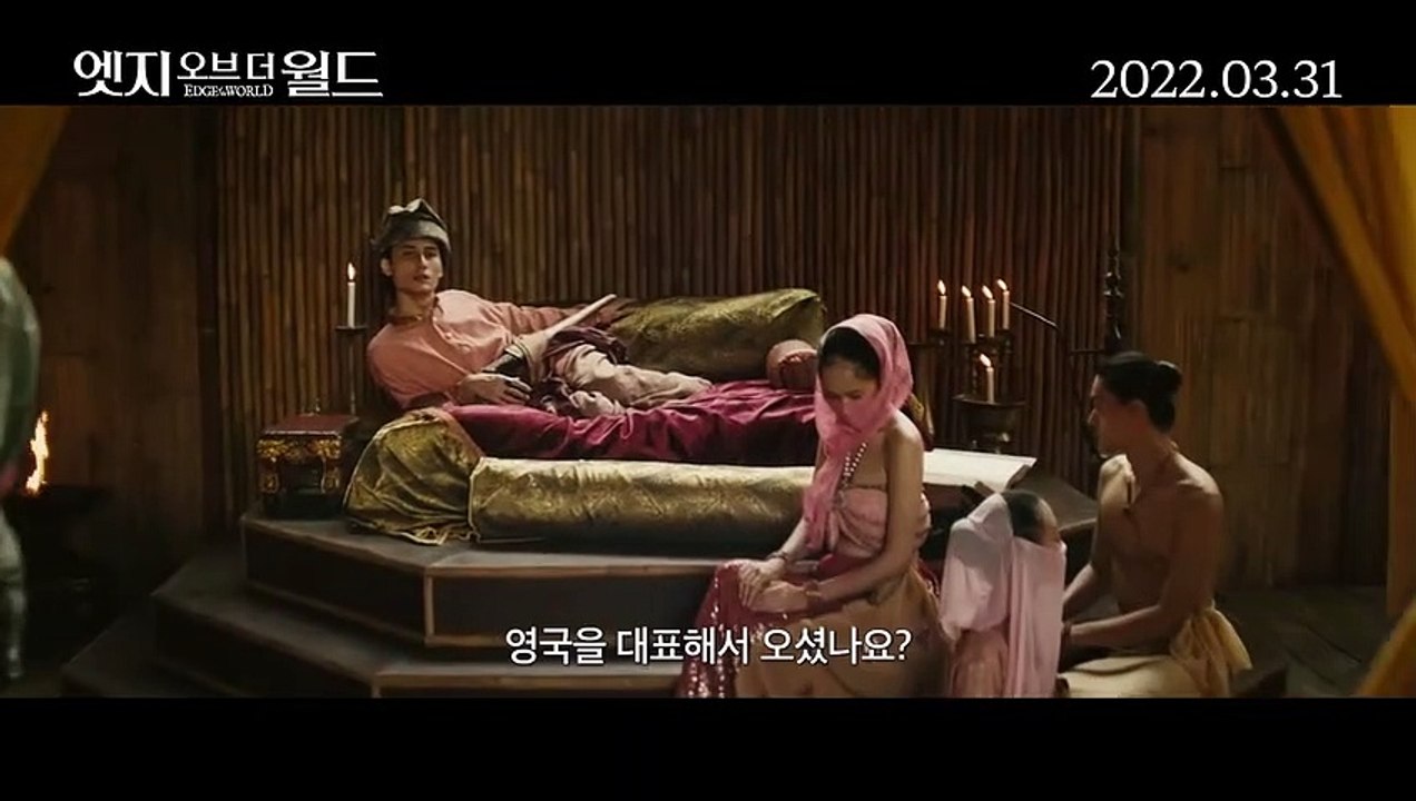 엣지 오브 더 월드 | movie | 2019 | Official Teaser