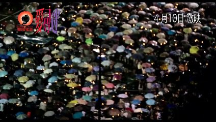 Enthralled | movie | 2014 | Official Teaser