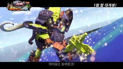 극장판 헬로카봇: 옴파로스 섬의 비밀 | movie | 2019 | Official Teaser