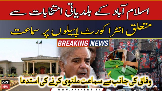 Federal Govt request for adjournment the hearing on intra-court appeals over LG polls in Islamabad