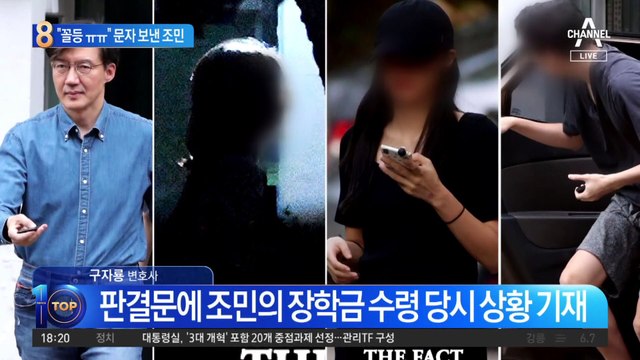 조민 “꼴등했습니다ㅠㅠ”…그러고도 장학금 받았다