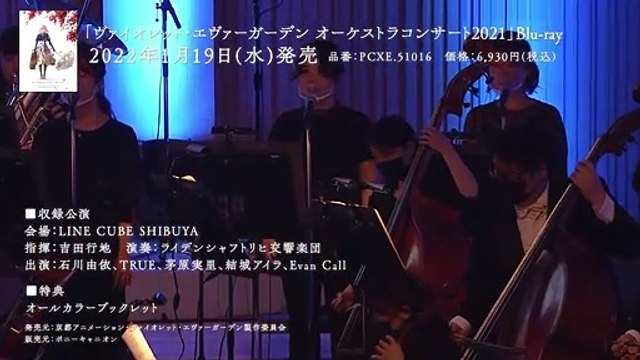 ヴァイオレット・エヴァーガーデン オーケストラコンサート 2021 ピンズ x360