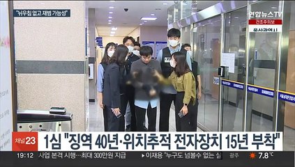 신당역 살인 전주환 징역 40년…"존엄 짓밟은 보복"
