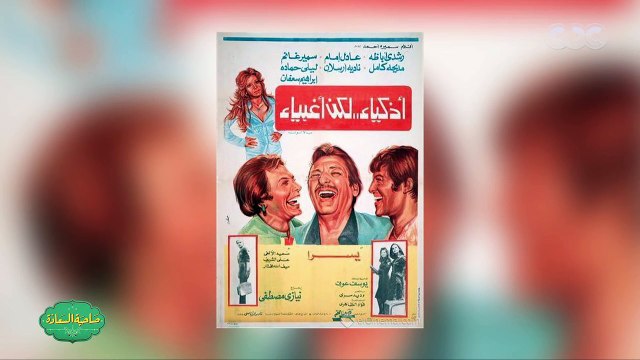 أذكياء لكن أغبياء | movie | 1980 | Official Featurette