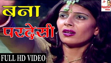 Fagan Song 2023  | बन्ना परदेसी | Marwadi Fagan Lokgeet | Rajasthani Dj Song | Fagan Dhamaka