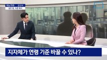 [아는기자]‘지하철 무임승차’ 대구-서울, 서로 다른 결정…이유는?