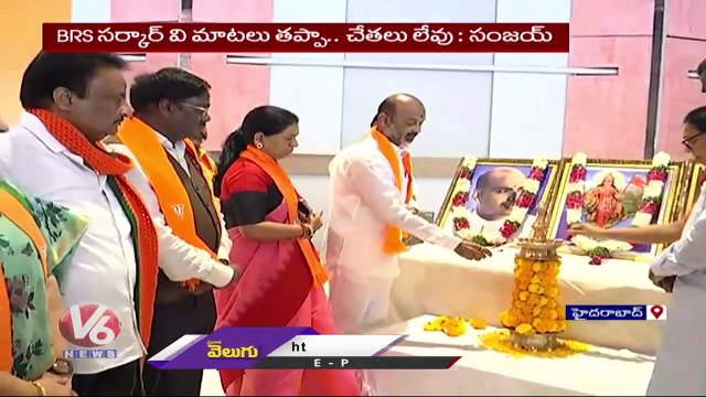 Bandi Sanjay And Vivek Venkataswamy Comments On CM KCR Over Budget At BJP Corner Meeting _ V6 News