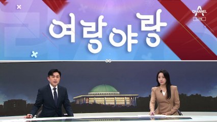 [여랑야랑]김한길 “윤 대통령 탈당은 없다” / 이상민이 이상민에게