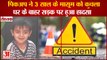 Road Accident:Three Year Old Boy Crushed By Pickup Truck in Rohtak|रोहतक में पिकअप ने बच्चे को कुचला