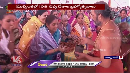 Samantha Kumbh 2023 _ Muchintal Brahmotsavam _ Ramanuja Temple _ Ranga Reddy _ V6 News