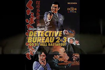 Detective Bureau 2-3: Go to Hell, Bastards! | movie | 1963 | Official Clip