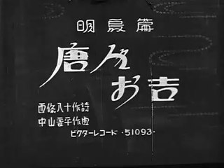 Mistress of a Foreigner | movie | 1931 | Official Clip