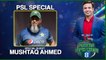 PSL 8 Special | Mushtaq Ahmed | Shoaib Jatt | 7th February 2023