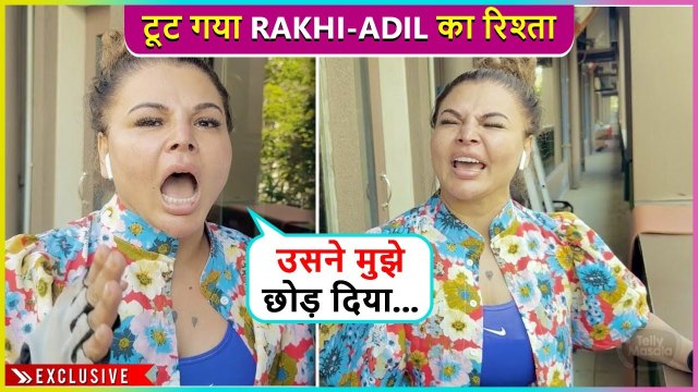 EXCLUSIVE : Rakhi Sawant & Adil Khan Have Broken Up | अलग हो गए राखी और आदिल