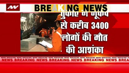 Turkey Earthquake Brk : भारत से NDRF की बचाव टीम तुर्की के लिए रवाना