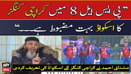 "PSL8 mein Karachi Kings ka squad bhut muzboot hai...", Mushtaq Ahmed