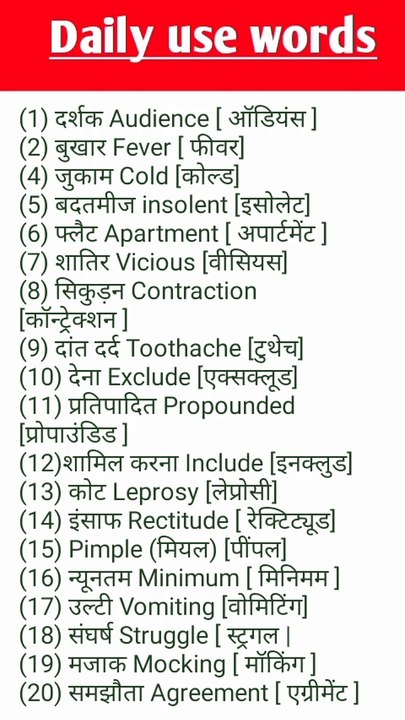 अब English खुद मुंह से निकलेगी Daily use sentence | daily use hone wale sentence#shorts #shortfeed